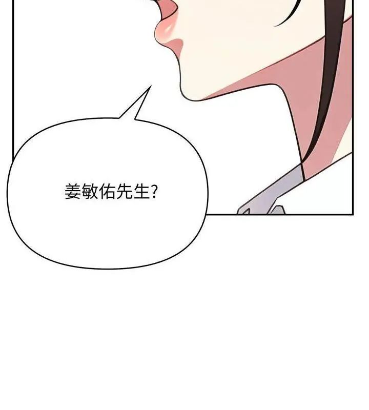 那天的真相 - 第1话 - page 13