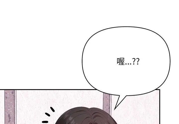 那天的真相 - 第1话 - page 14