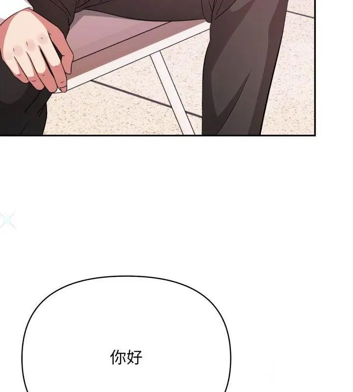 那天的真相 - 第1话 - page 16