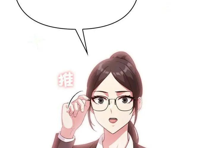 那天的真相 - 第1话 - page 17