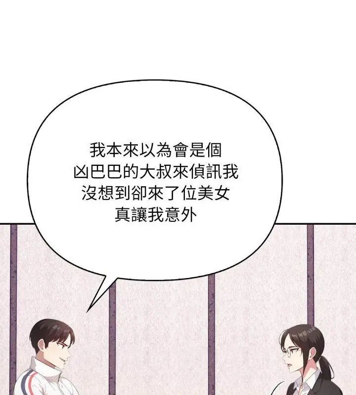 那天的真相 - 第1话 - page 24