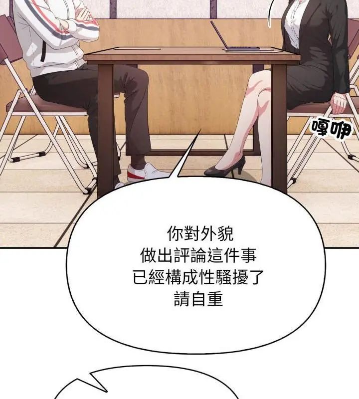 那天的真相 - 第1话 - page 25