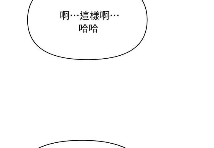 那天的真相 - 第1话 - page 26
