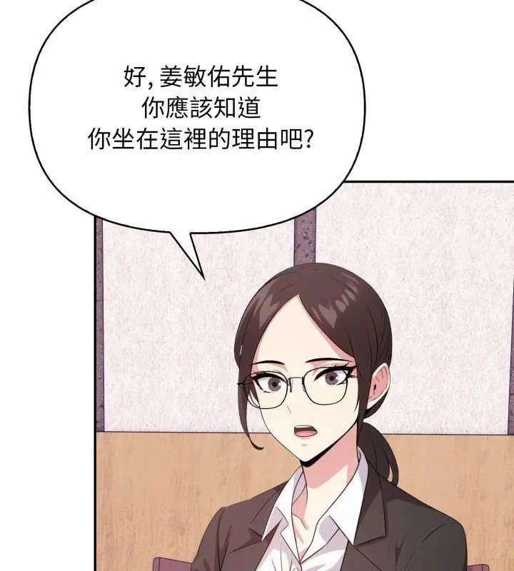 那天的真相 - 第1话 - page 27