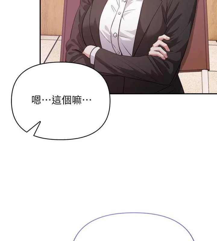 那天的真相 - 第1话 - page 28