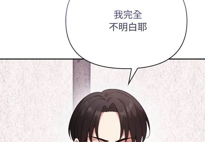 那天的真相 - 第1话 - page 29