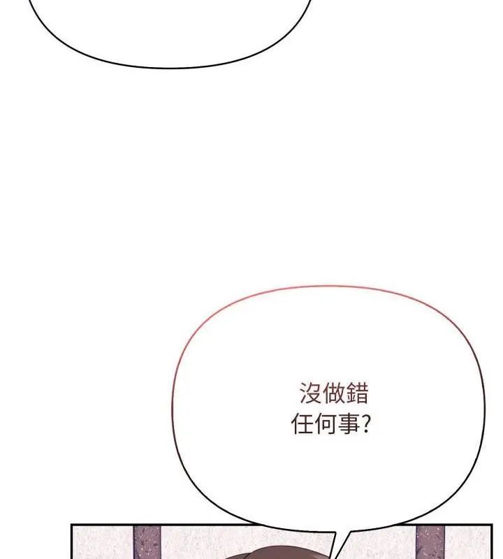 那天的真相 - 第1话 - page 31