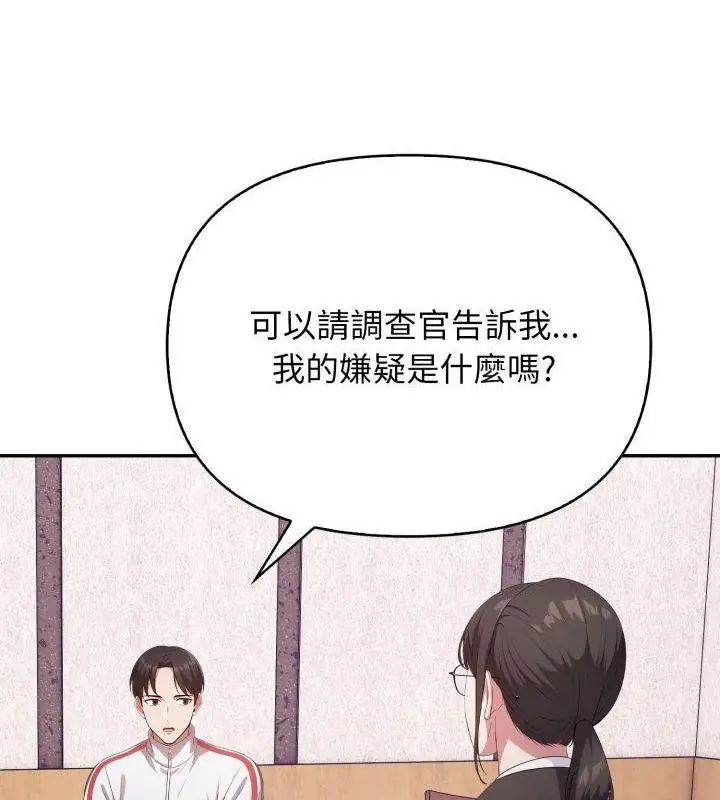 那天的真相 - 第1话 - page 34