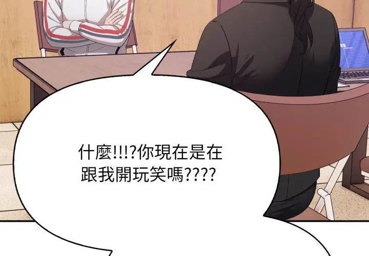 那天的真相 - 第1话 - page 35