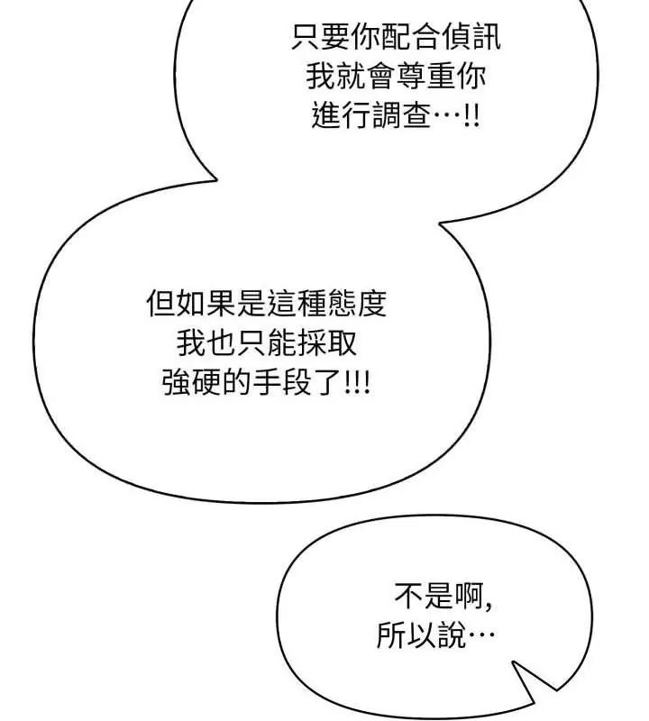 那天的真相 - 第1话 - page 36