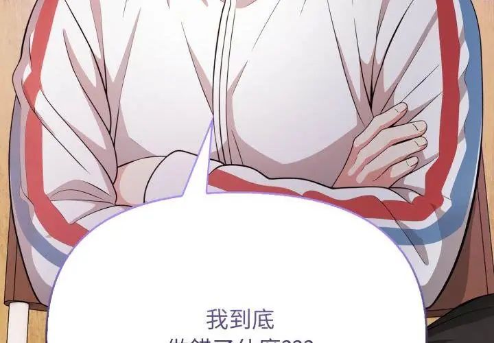 那天的真相 - 第1话 - page 38
