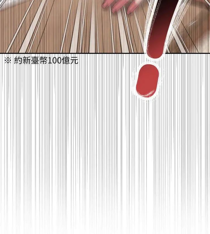 那天的真相 - 第1话 - page 42