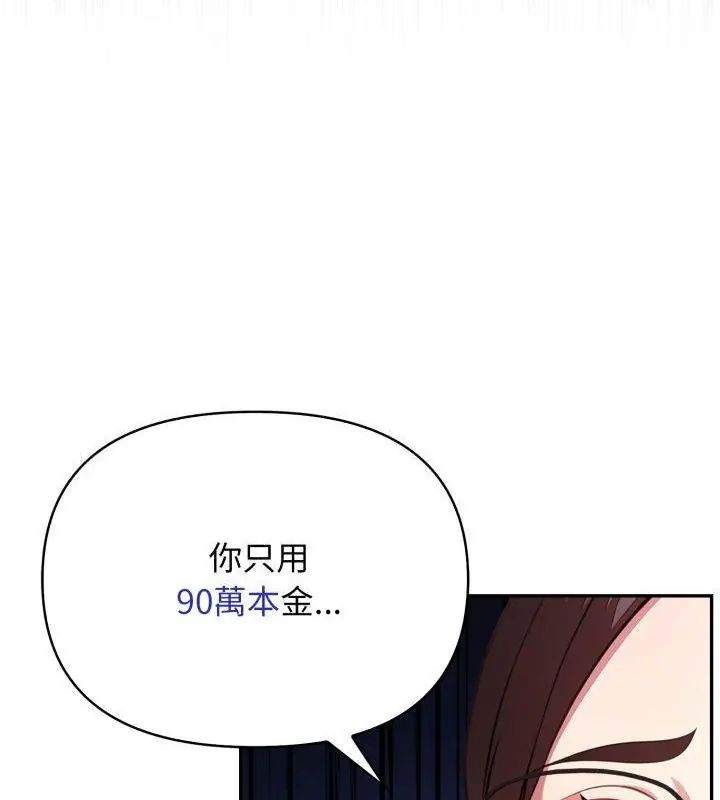 那天的真相 - 第1话 - page 43