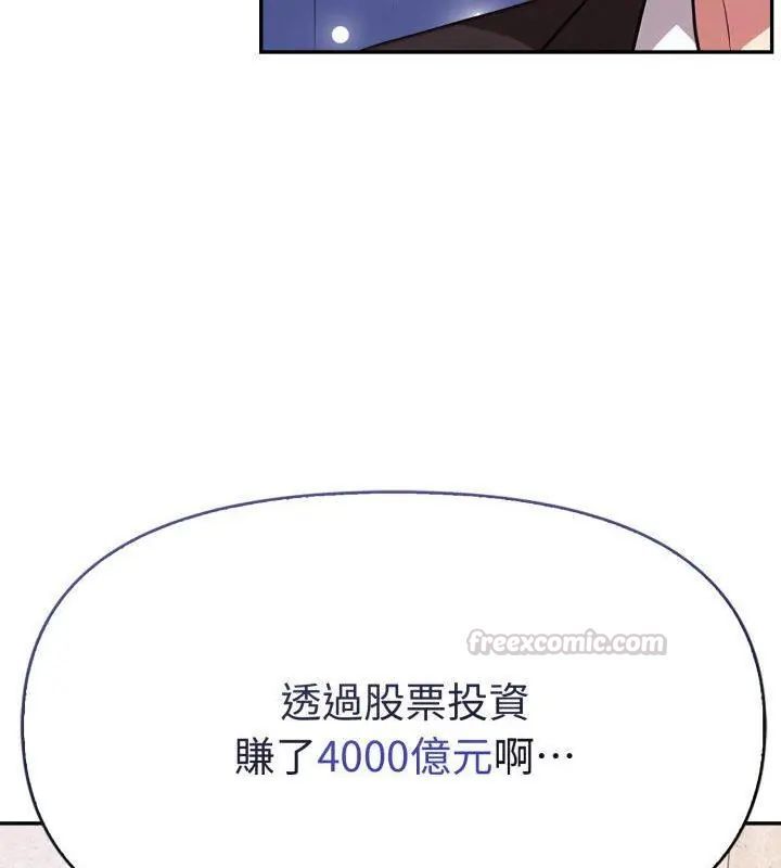 那天的真相 - 第1话 - page 45