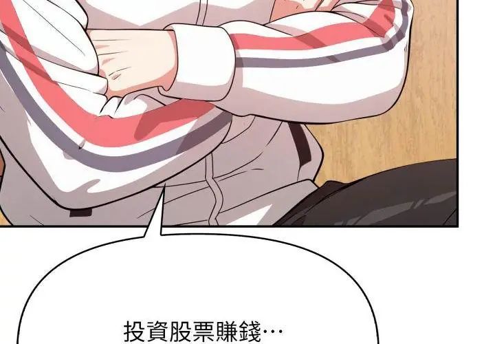 那天的真相 - 第1话 - page 50