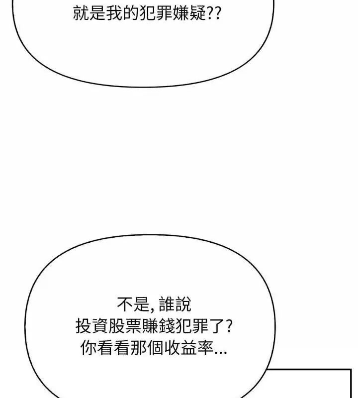 那天的真相 - 第1话 - page 51