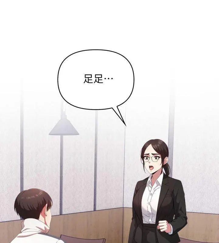 那天的真相 - 第1话 - page 54