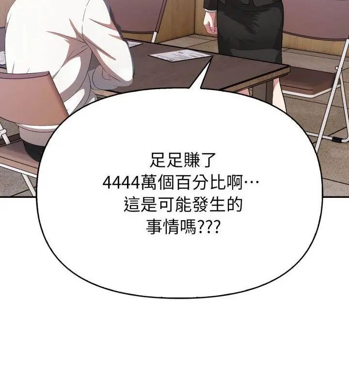 那天的真相 - 第1话 - page 55