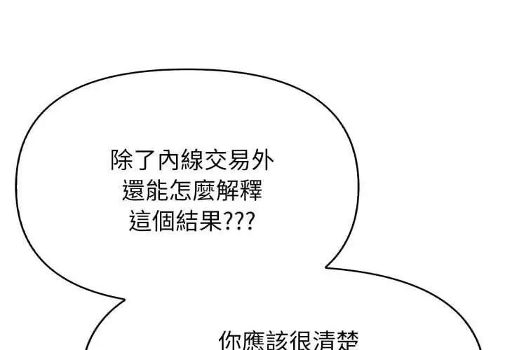 那天的真相 - 第1话 - page 56