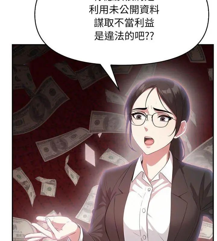 那天的真相 - 第1话 - page 57
