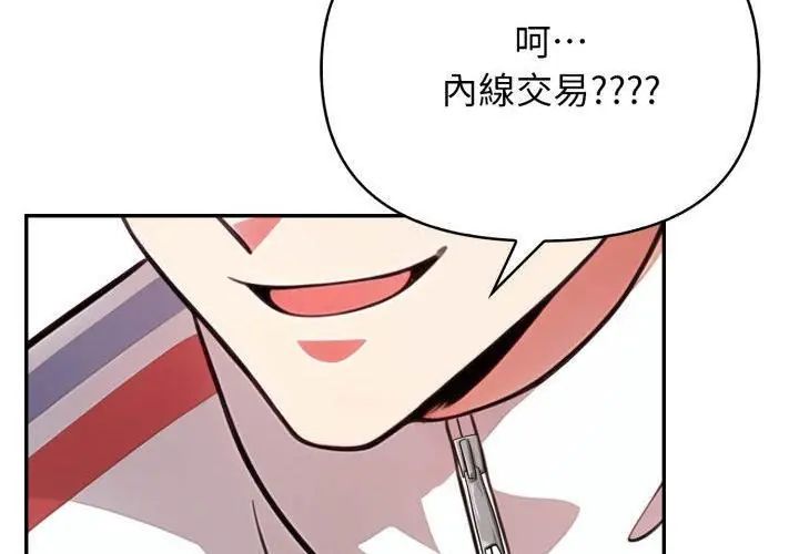 那天的真相 - 第1话 - page 59