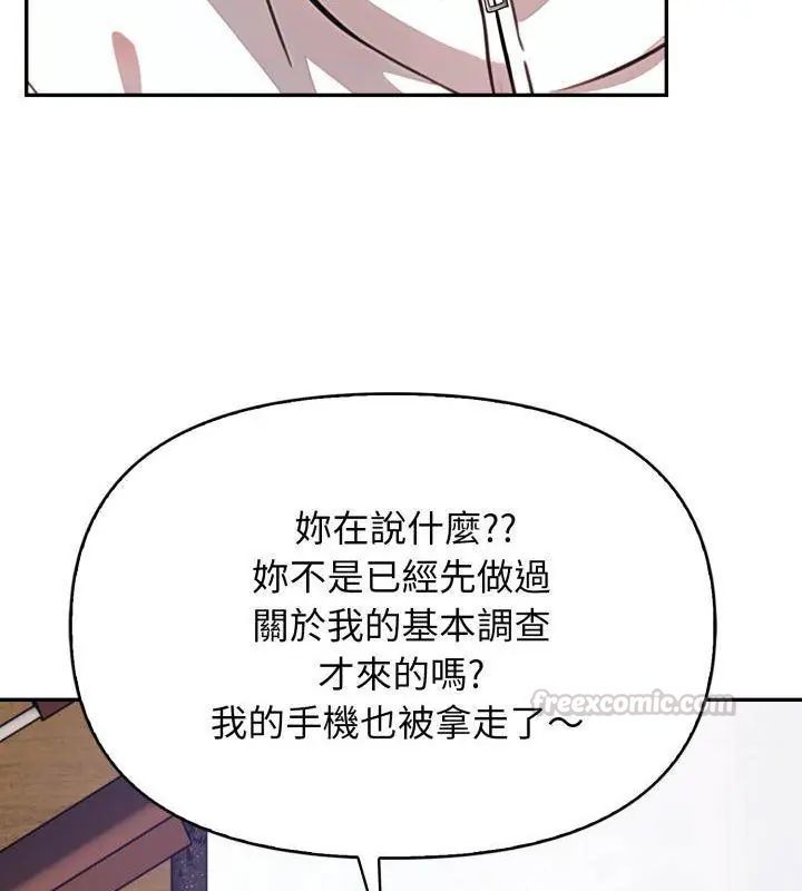 那天的真相 - 第1话 - page 60