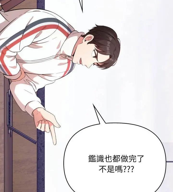 那天的真相 - 第1话 - page 61