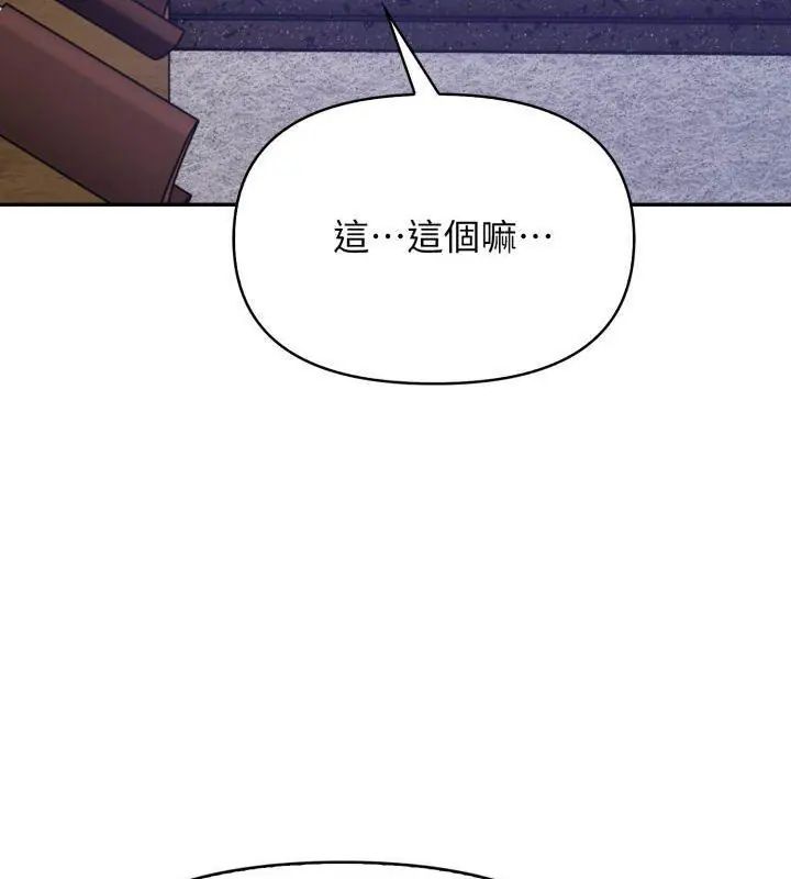 那天的真相 - 第1话 - page 63