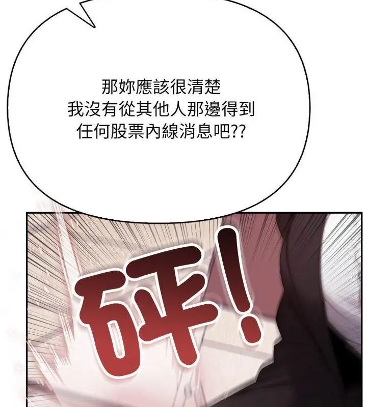 那天的真相 - 第1话 - page 64