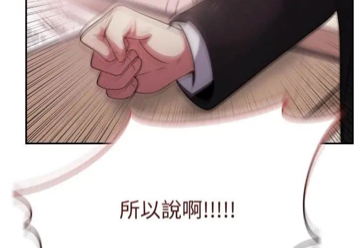 那天的真相 - 第1话 - page 65