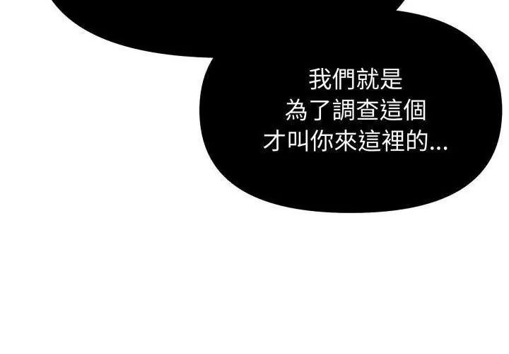 那天的真相 - 第1话 - page 68