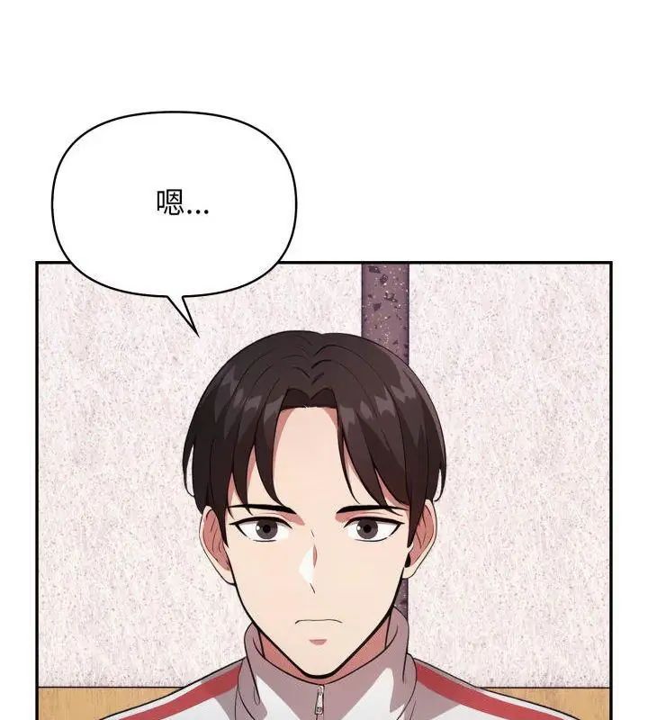那天的真相 - 第1话 - page 69