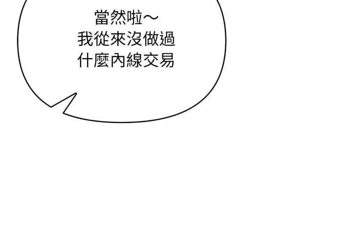那天的真相 - 第1话 - page 71