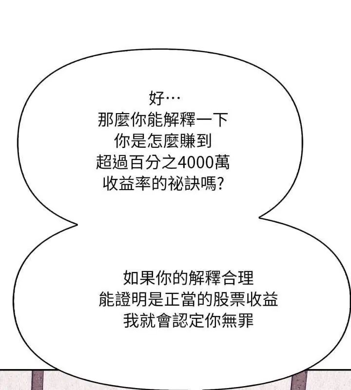 那天的真相 - 第1话 - page 72