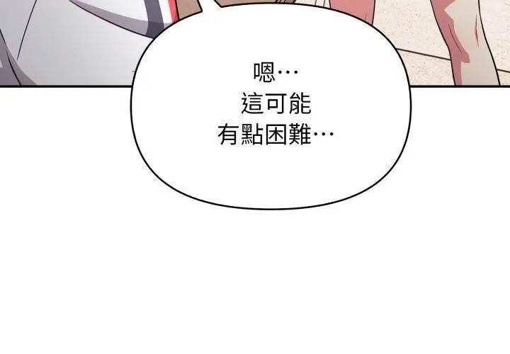 那天的真相 - 第1话 - page 74