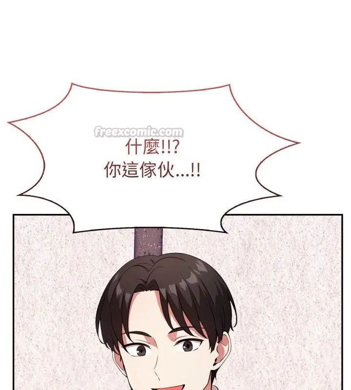 那天的真相 - 第1话 - page 75