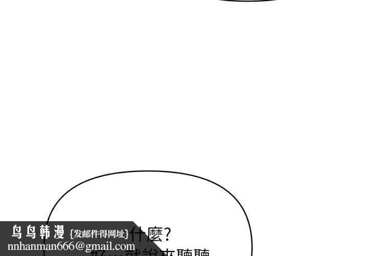 那天的真相 - 第1话 - page 77