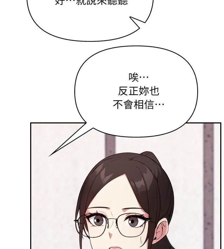 那天的真相 - 第1话 - page 78