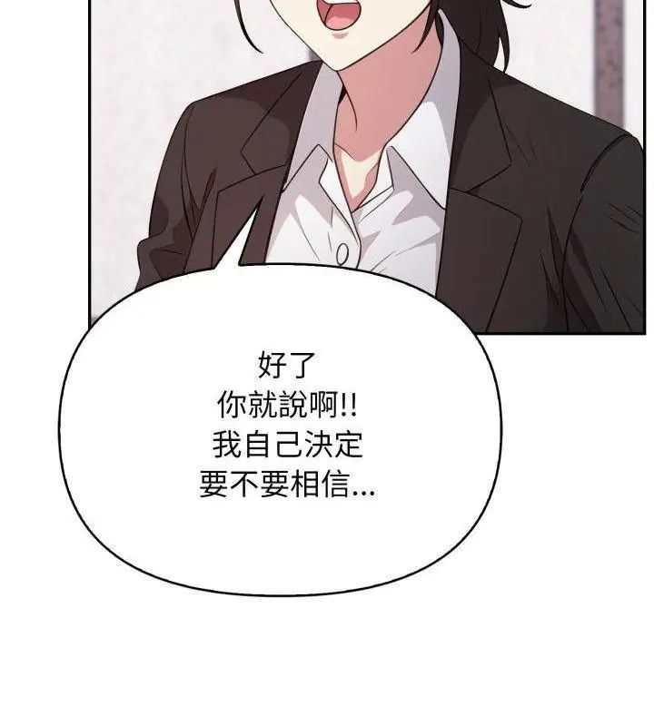 那天的真相 - 第1话 - page 79