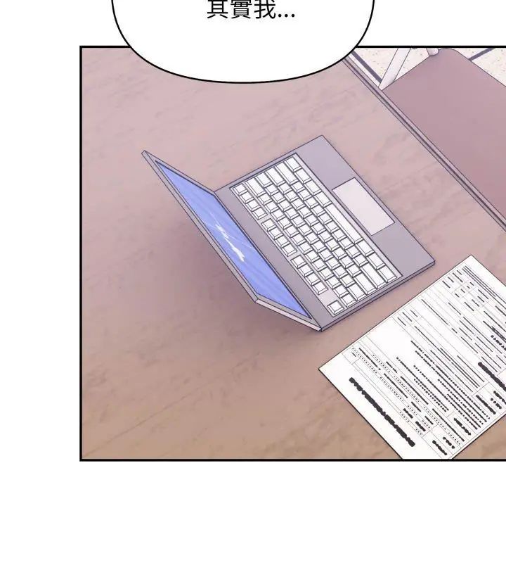 那天的真相 - 第1话 - page 84