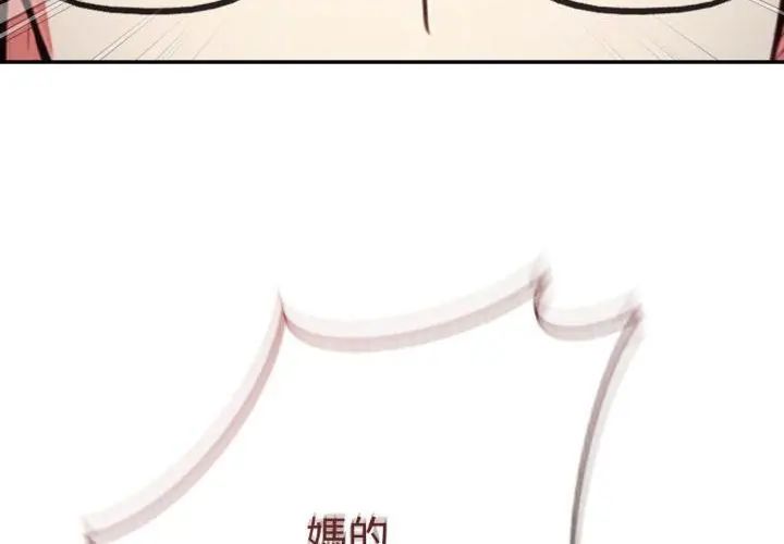 那天的真相 - 第1话 - page 89