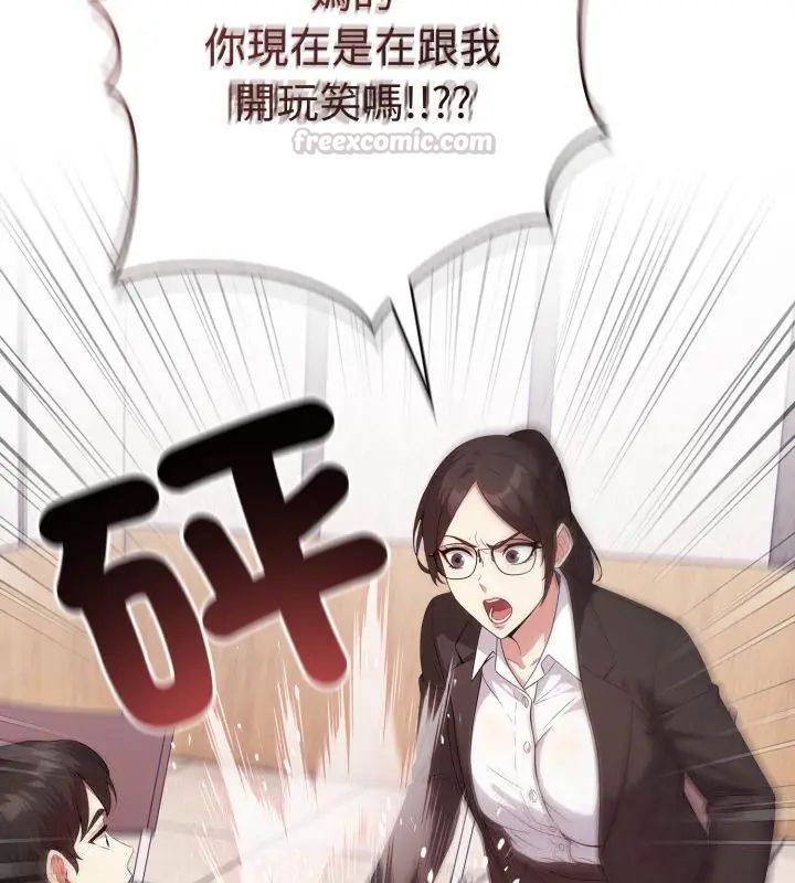 那天的真相 - 第1话 - page 90