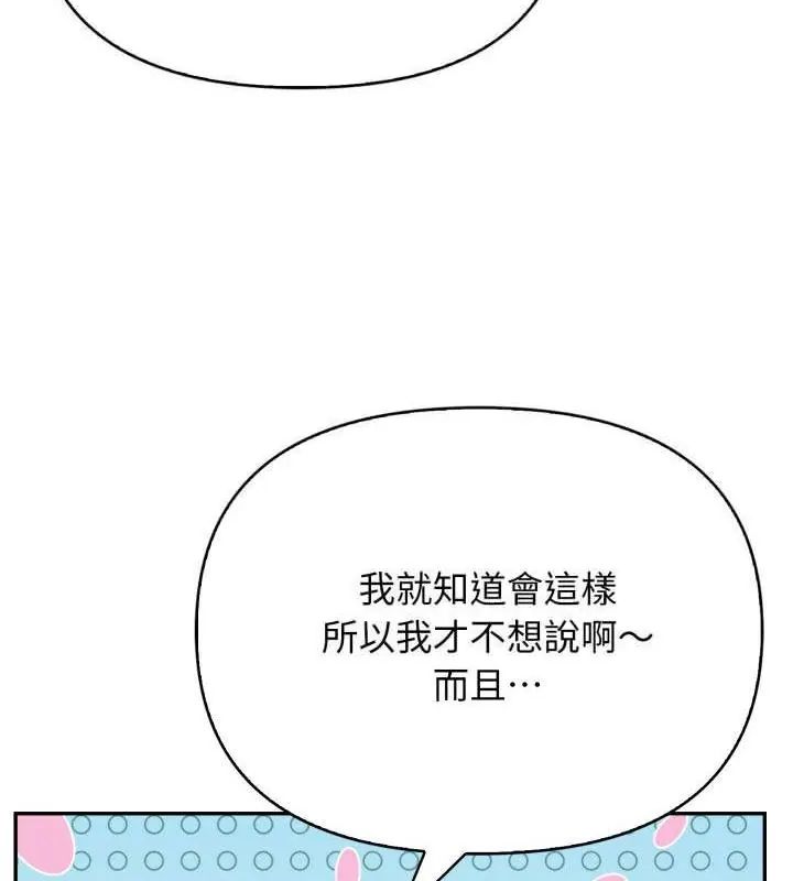 那天的真相 - 第1话 - page 94