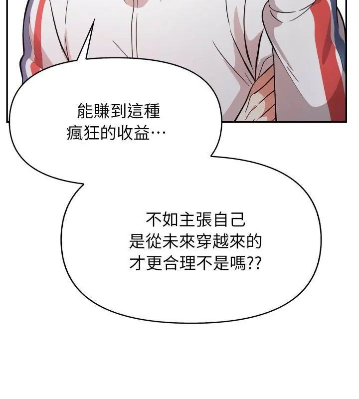 那天的真相 - 第1话 - page 96