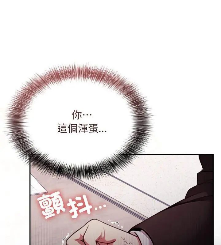 那天的真相 - 第1话 - page 97