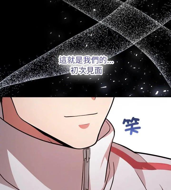那天的真相 - 第1话 - page 99
