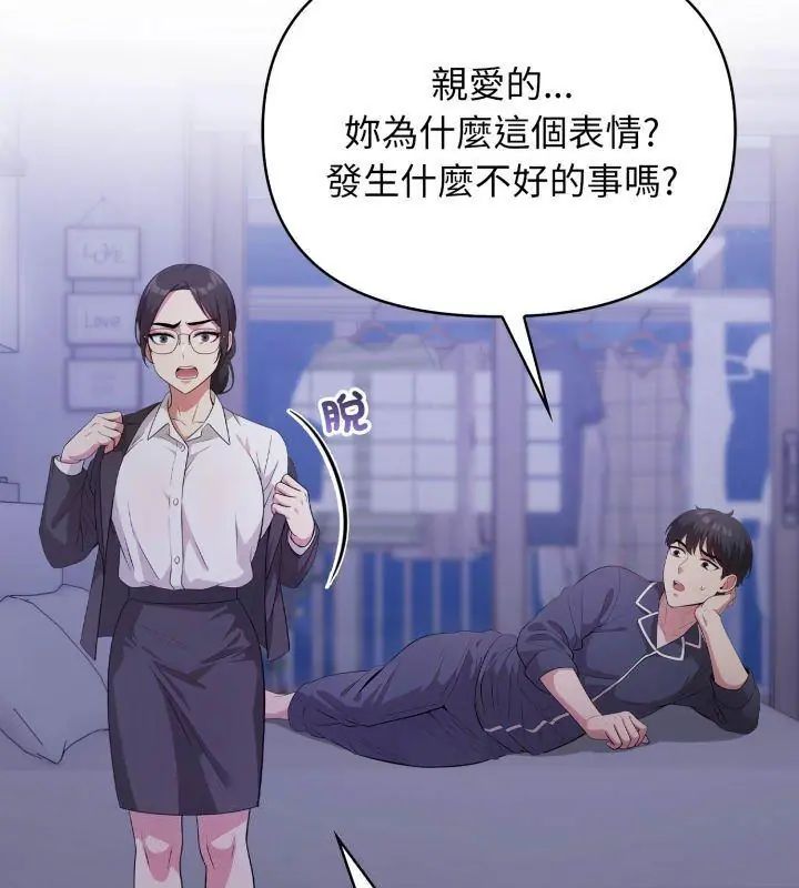 那天的真相 - 第1话 - page 108