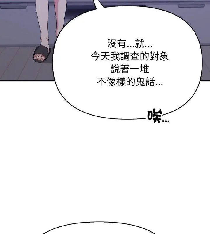那天的真相 - 第1话 - page 109