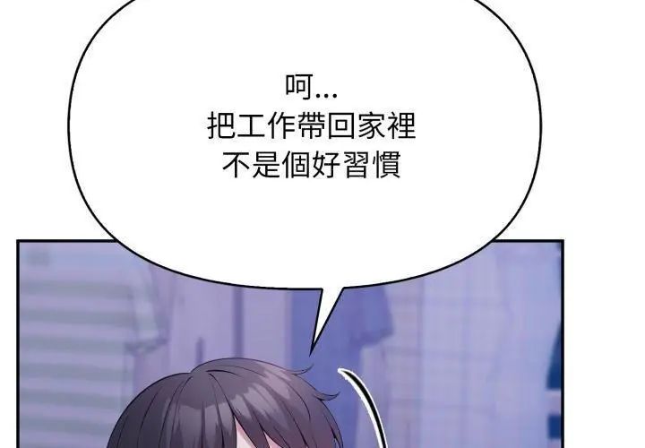 那天的真相 - 第1话 - page 110