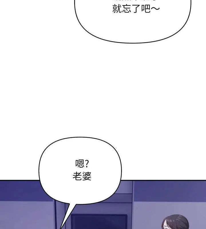 那天的真相 - 第1话 - page 112